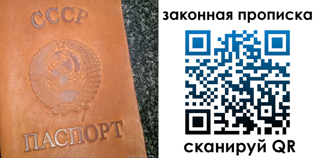прописка регистрация в Шарье