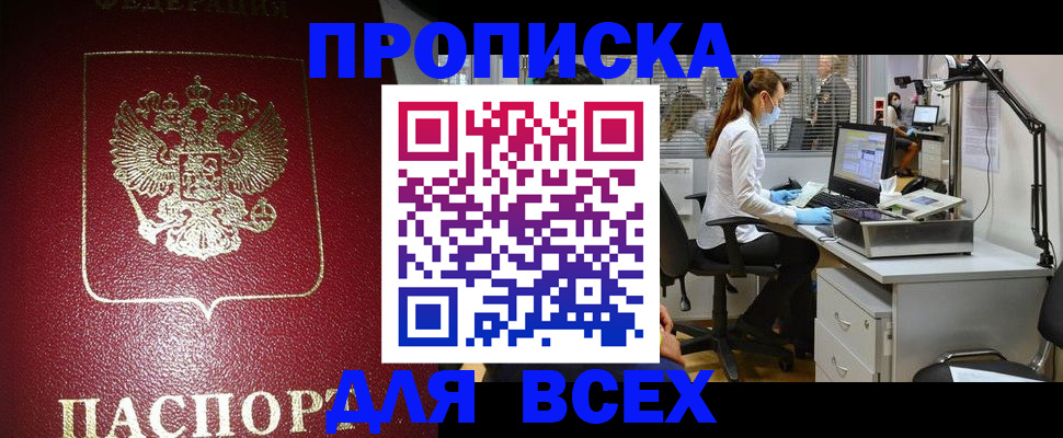 временная регистрация надежно в Шарье