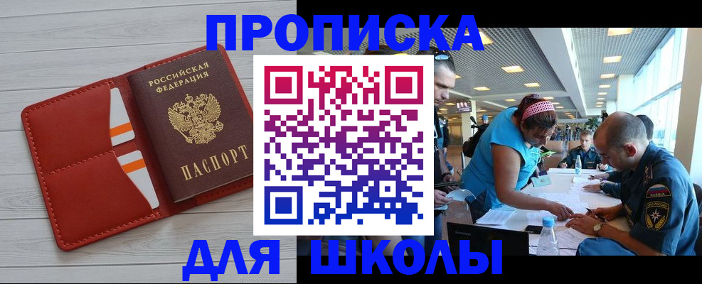 прописка гарантия в Шарье