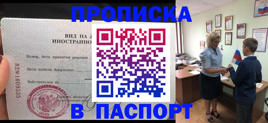 временная регистрация адрес в Шарье