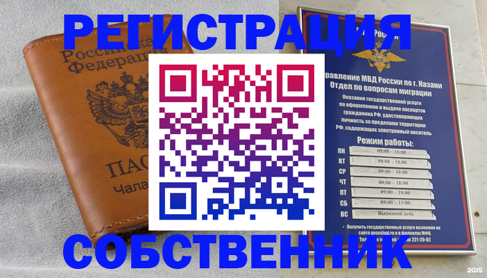прописка 2025 в Шарье