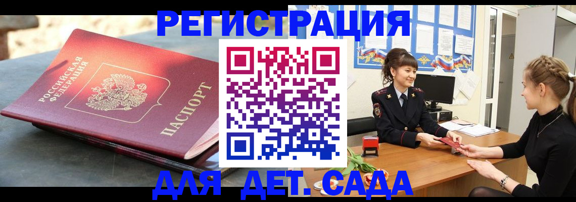 временная регистрация собственник в Шарье